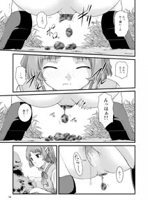 Page 14 of Ano Natsu Ura Film - preview thumbnail