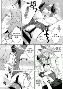 Page 30 of Amayaka ni Kaoru | 달콤한 냄새 - preview thumbnail