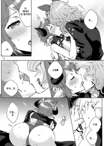 Page 9 of Amayaka ni Kaoru | 달콤한 냄새 - preview thumbnail