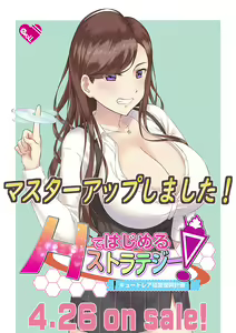 Page 2 of H de Hajimeru Strategy! ~Cute Rare Keiei Fukkou Keikaku~ - preview thumbnail