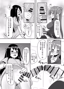 Page 12 of Futanari Musume ga Deattara 2 | 与扶她娘的再次相会2 - preview thumbnail