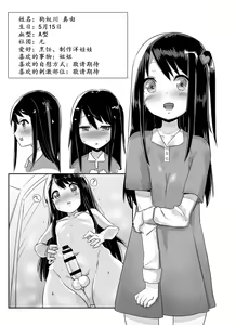 Page 25 of Futanari Musume ga Deattara 2 | 与扶她娘的再次相会2 - preview thumbnail