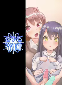 Page 28 of Futanari Musume ga Deattara 2 | 与扶她娘的再次相会2 - preview thumbnail