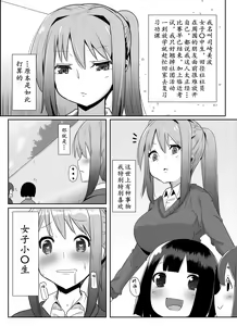 Page 3 of Futanari Musume ga Deattara 2 | 与扶她娘的再次相会2 - preview thumbnail