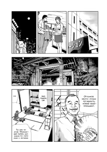 Page 8 of Nikuhisyo Yukiko I Ch. 3 - preview thumbnail