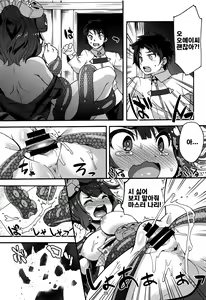 Page 8 of Ko no Kokoro Oya Shirazu | 자식의 마음을 부모는 몰라 - preview thumbnail