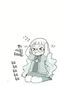 Page 22 of Zettai-teki Saimin | 절대적 최면 - preview thumbnail