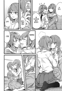 Page 3 of Imouto ga Inai Kyuujitsu - preview thumbnail