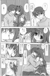 Page 21 of Sweet Jam -Kanzenban- - preview thumbnail