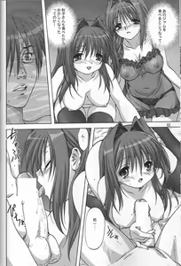 Page 31 of Sweet Jam -Kanzenban- - preview thumbnail