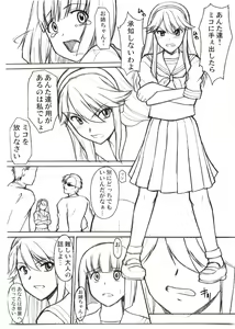 Page 11 of Matsuri no Uta - preview thumbnail