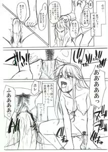 Page 21 of Matsuri no Uta - preview thumbnail