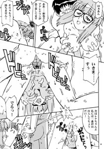 Page 26 of CYBER DOLL TYPE G-99[D]JPS - preview thumbnail