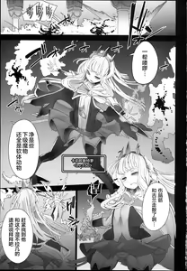 Page 3 of Cagliostro ga Otosareruyou desu - preview thumbnail