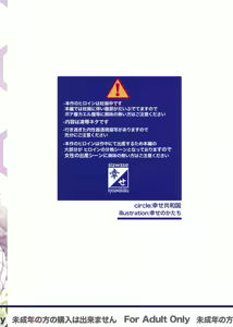 Page 3 of Katashibu 40-shuu  - 40 WEEK Birth katasibut 40week  + Katashibu 40-shuu Bangaihen Oro - preview thumbnail