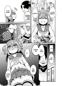 Page 12 of Sokuochi Josou Danshi Shuu Saimin Hen | 즉시함락 여장남자집 최면편 - preview thumbnail