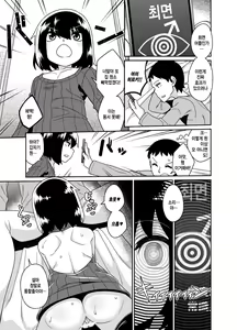 Page 16 of Sokuochi Josou Danshi Shuu Saimin Hen | 즉시함락 여장남자집 최면편 - preview thumbnail