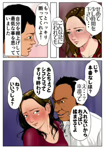 Page 20 of Shin, Boku no Tsuma to Kyokon no Moto AV Danyuu Buchou - preview thumbnail
