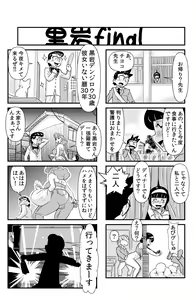 Page 23 of おっちょこチヨコ先生 - preview thumbnail