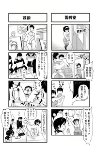 Page 25 of おっちょこチヨコ先生 - preview thumbnail