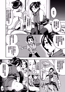 Page 18 of Kunoichi no Mitsuyaku - preview thumbnail