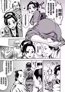 Page 5 of Kunoichi no Mitsuyaku - preview thumbnail