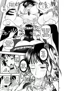 Page 7 of Midarezaki Joshuu Kaizoku - preview thumbnail