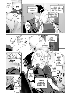 Page 9 of Icha Meguru | 꽁냥 메구루 - preview thumbnail