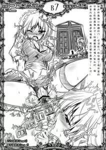 Page 9 of Sakuya vs Ero Trap - preview thumbnail