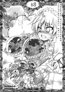 Page 10 of Sakuya vs Ero Trap - preview thumbnail