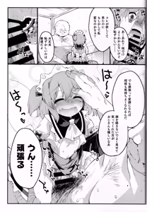 Page 22 of Sunny no ♡♡♡♡ ni Kimochi ii ○○○○ o Oshiekomitai - preview thumbnail
