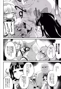 Page 3 of Sunny no ♡♡♡♡ ni Kimochi ii ○○○○ o Oshiekomitai - preview thumbnail