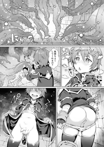Page 6 of Shotakko Boukenki - preview thumbnail