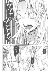 Page 13 of Nagare Balmung o Kuratta Kawaisou na Shokushu - preview thumbnail