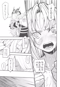 Page 18 of Nagare Balmung o Kuratta Kawaisou na Shokushu - preview thumbnail