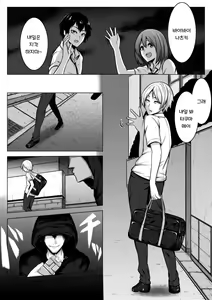Page 2 of Nyotaika! Hankyousei Bitch!? | 여체화! 반강제 빗치! - preview thumbnail