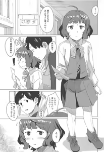 Page 2 of Gogo no Eikou - preview thumbnail