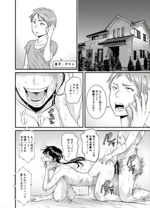 Page 20 of Jimi na Oba-san ga... - preview thumbnail