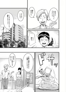 Page 3 of Jimi na Oba-san ga... - preview thumbnail