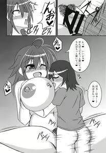 Page 11 of Shotagui no Subaru Mama - preview thumbnail