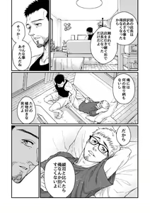Page 11 of Hanaya-san to Toshishita no Yama Otoko - preview thumbnail