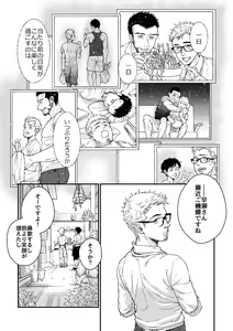 Page 16 of Hanaya-san to Toshishita no Yama Otoko - preview thumbnail