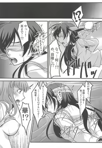 Page 19 of Saori Hana Kinbaku Houi Nakadashi Sen - preview thumbnail