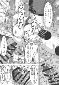 Page 25 of Saori Hana Kinbaku Houi Nakadashi Sen - preview thumbnail