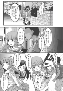 Page 3 of Saori Hana Kinbaku Houi Nakadashi Sen - preview thumbnail