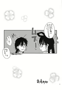 Page 15 of Himegimi wa Koyoi mo Ou-sama to - preview thumbnail