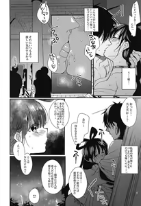 Page 7 of Himegimi wa Koyoi mo Ou-sama to - preview thumbnail