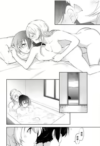 Page 28 of Staring Fragrance - preview thumbnail