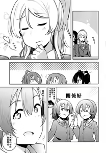 Page 5 of Staring Fragrance - preview thumbnail