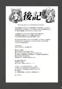 Page 16 of Fukafuka Hon Ketsu - preview thumbnail
